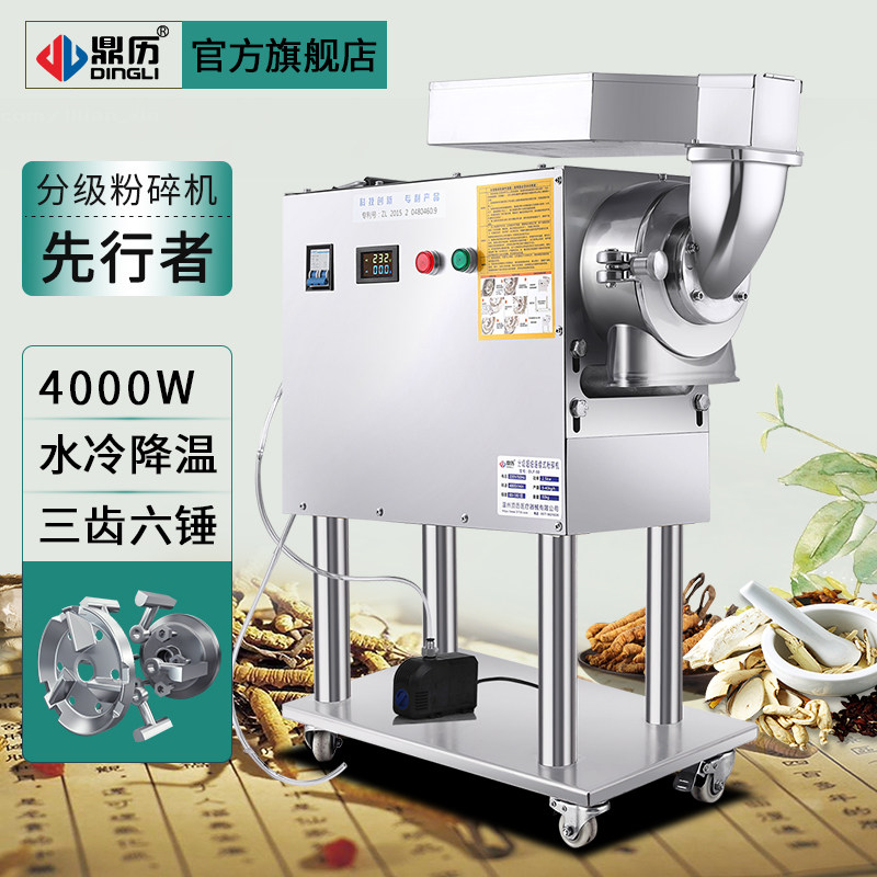 Dingli graded water-cooled water-type Chinese herbal medicine mill Ultrafine milling machine Dendrobium Sanqi grinding machine Commercial