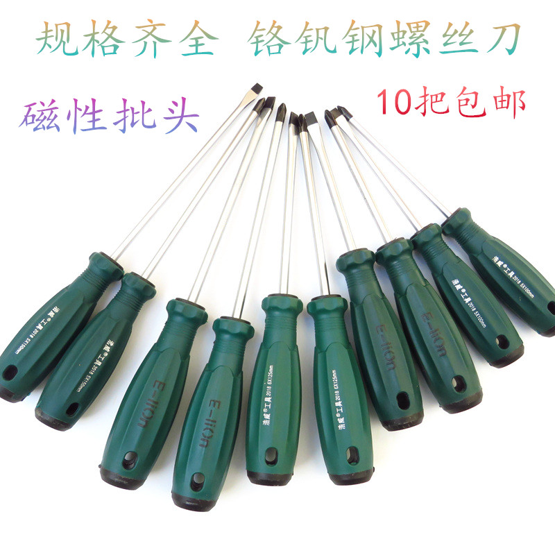 Chaowei screwdriver cross word screwdriver with magnetic screwdriver screwdriver super hard industrial grade flat mouth plum