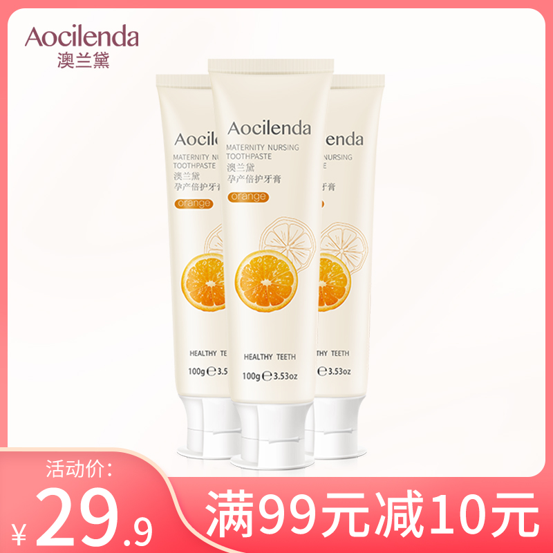 Aolande pregnant toothpaste for pregnant women to relieve morning sickness in addition to bad breath Monthly maternity Maternity Pregnancy pregnancy postpartum pregnancy