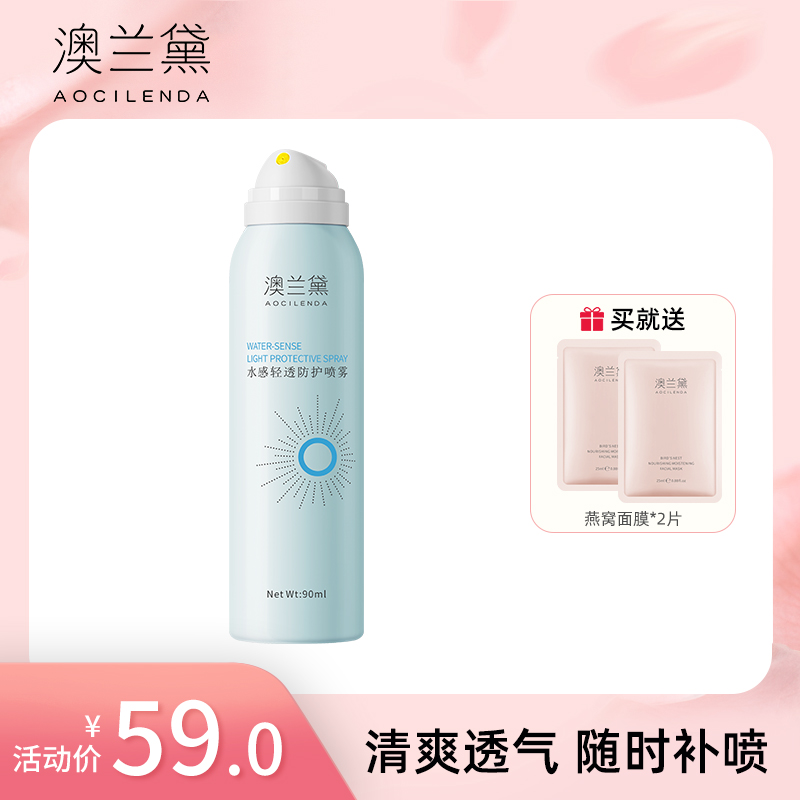 Australia Landei Pregnant Woman Special Isolation Cream Protective Spray Natural Breastfeeding Pregnancy Children Available