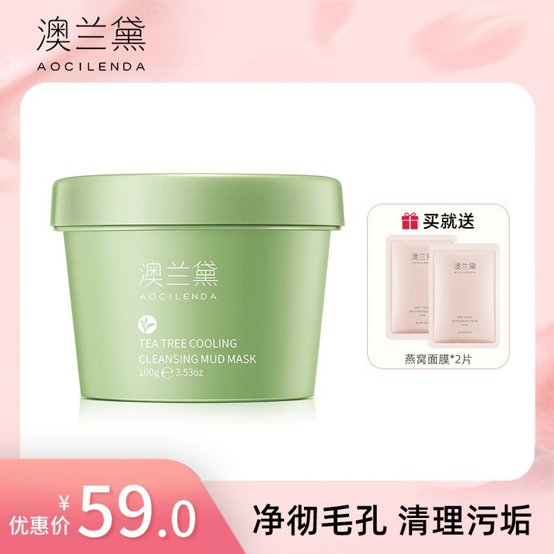 Australia Landei Pregnant Woman Clean Mask Moisturizing Daub of Mud Film Pregnancy Special Breastfeeding available official