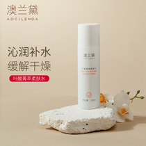 Australia Lauder pregnant womens folic acid toner special hydrating moisturizing water softening water lotion lotion skin care water