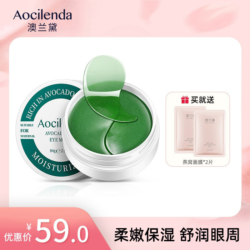 Australia Landab Pregnant Woman Eyes Membrane Pregnant Woman Special Eye Cream Essence Moisturizing Pure Breastfeeding Pregnancy