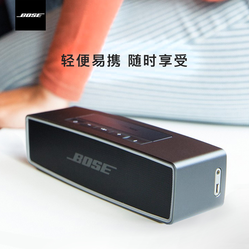 BOSE SoundLink Mini II 蓝牙音箱 ￥799包邮 可花呗12期免息