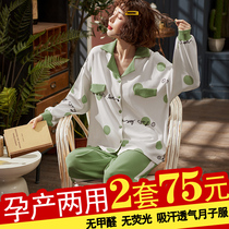 Moon clothing cotton postpartum breastfeeding pregnant womens pajamas spring and autumn July 8 summer thin model 9 maternal feeding confinement