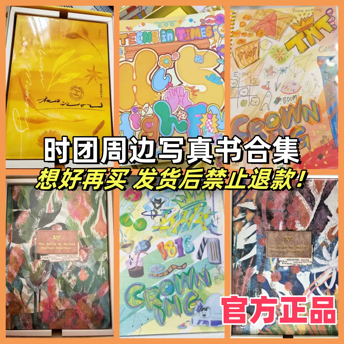 官周正品】时代少年团pb合集时团周边写真书大杂烩严浩翔pb
