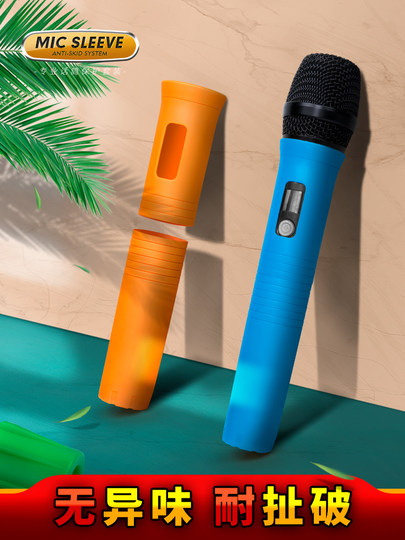 Cubierta del mango del micrófono inalámbrico cubierta protectora del micrófono KTV anticaída y anticolisión cubierta del micrófono anticongelante no desechable