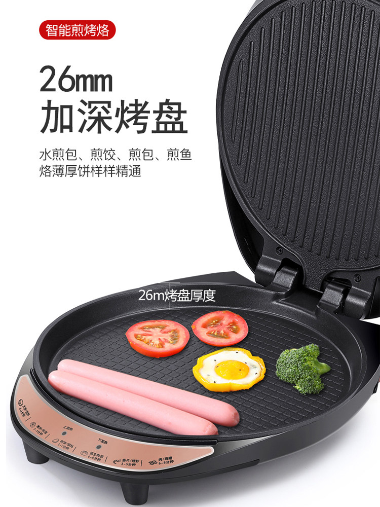 Electric Pancake Maker for Home Use, Double-Sided Heating, New Model, Fully Automatic Power-Off, Deepened and Enlarged Pancake Pan, Genuine Product
