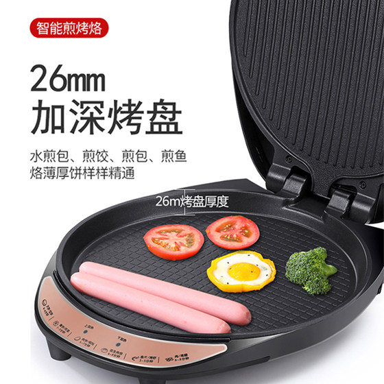 Electric baking pan home double-sided heating pancake machine new automatic power-off cake stalls deepen and increase pancake pan authentic