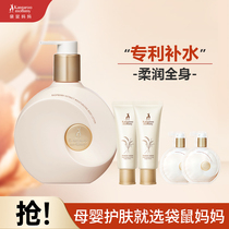 袋鼠妈妈美莓瓶树莓身体乳准孕妇秋冬保湿补水润肤乳准孕期可用-P