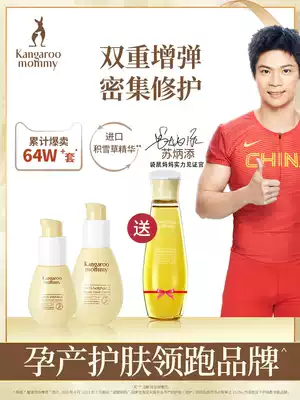 Kangaroo mother pregnant women lactating comfortable lines set postpartum lightening pregnant women lines Pregnant skin care products