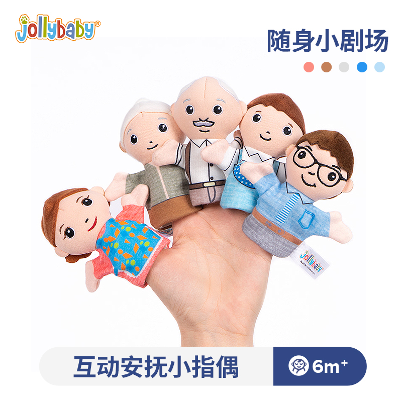 jollybabyfinger doll finger doll 1-2-12-month-old baby boy interacting baby early childhood