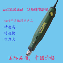 Adjustable speed Mini engraving pen Micro engraving machine Electric grinder Grinding and polishing small electric grinder Electric drill