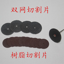 Mini electric mill mini electric drill special small cutting piece resin grinding wheel saw blade electric mill hanging grinding accessories factory direct sales