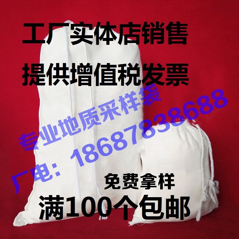 Geological Sample Bag Canvas Ore Sample Bag Thickened Sampling Bag Soil Sampling Bag Tea Bag Invoice