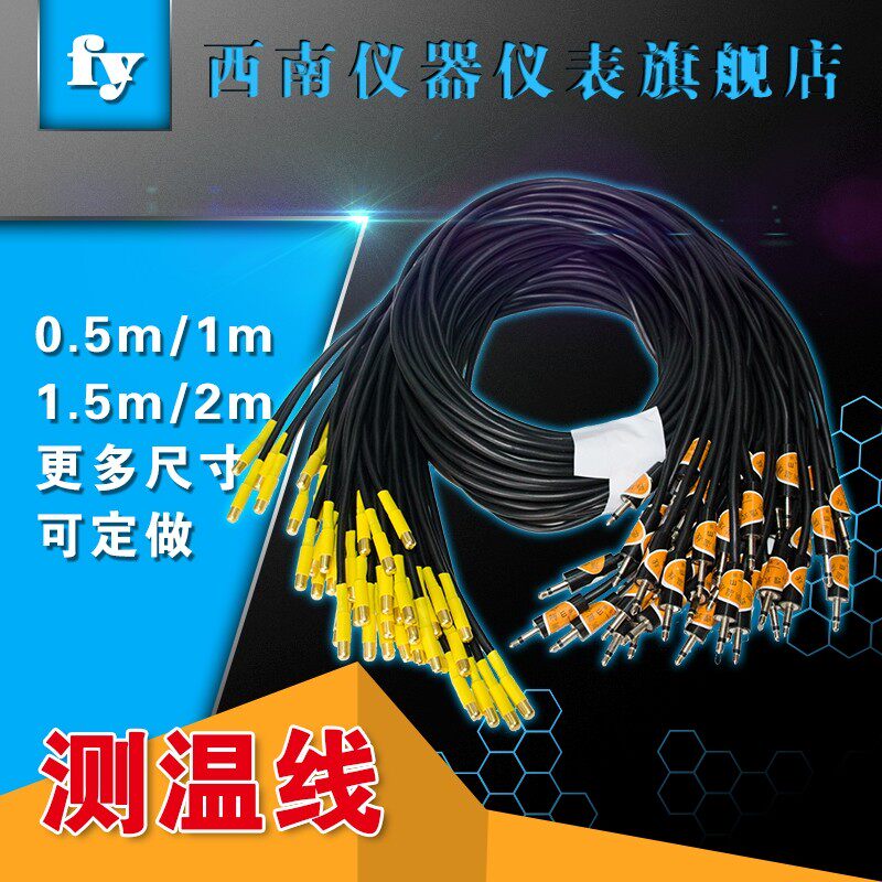 Temperature measurement line JDC-2 type building electronic temperature measurement line concrete thermometer line pre-buried temperature measurement