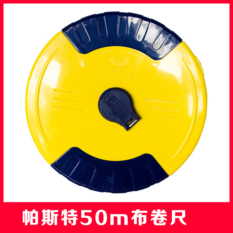Past roll - feet 30 m ruler measuring specialized waterproof special goods for the rubber