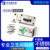 Public Toilet Toilet Partition Door Lock Accessories Bathroom stainless steel with no-door buckle pin indicating lock