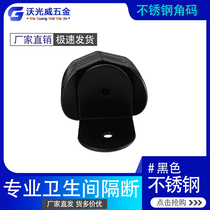 Toilet partition accessories public toilet hardware connector stainless steel 90 degree corner yard iron sheet