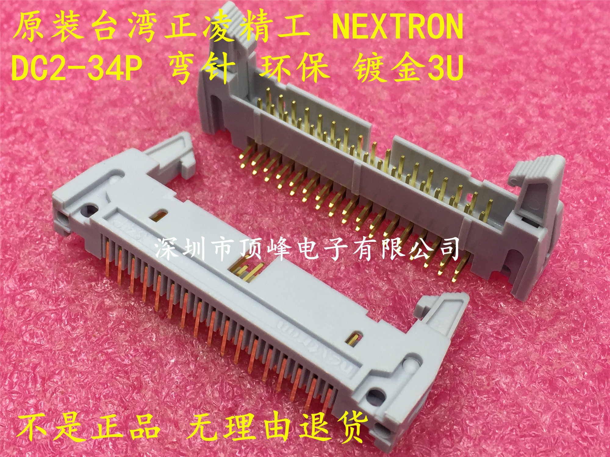 Original dress Taiwan Zhengling Seiko NEXTRON HORN SOCKET DC2-34P BEND PIN BEND FOOT ENVIRONMENTALLY FRIENDLY GOLD PLATED 3U