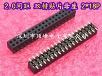 2 0 pitch double row female socket 2*18P patch female header SMT plastic high 4 3 environmentally friendly gold-plated high temperature resistant