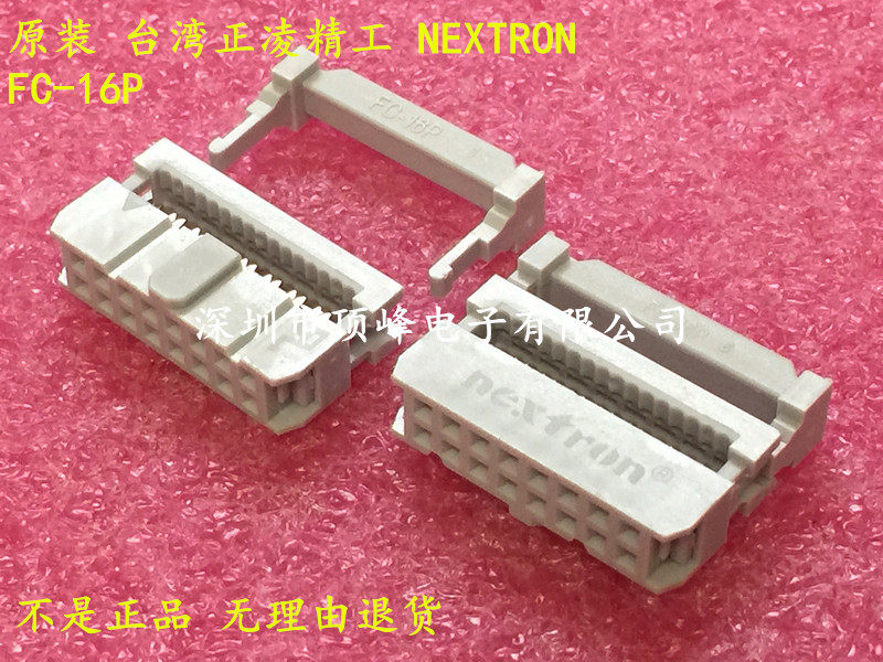 Original Taiwan Zhengling Seiko NEXTRON Press Line FC-16P Line IDC Plug spot