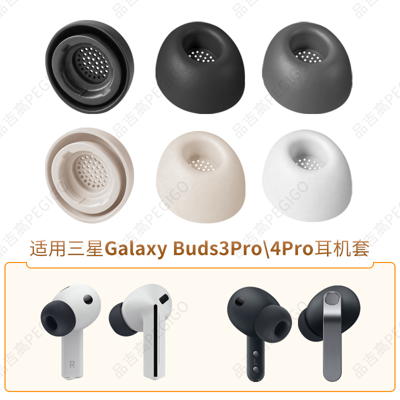 Suitable for Samsung Galaxy Buds3 Pro Earphone Case Sm-R630 40 Silicone Earplugs 4Pro Earplugs Soft Rubber Plugs