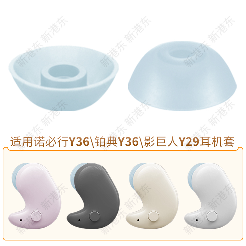 Suitable for Nubia Y36 Platinum Shadow Giant Y29 Ear Caps, Sleep Earphone Covers, Silicone Earplugs, Soft Plug Rubber Head Accessories Suitable for Nubia Y36 Platinum Shadow Giant Y29 Ear Caps, Sleep Earphone Covers, Silicone Earplugs, Soft Plug Rubber Head Accessories