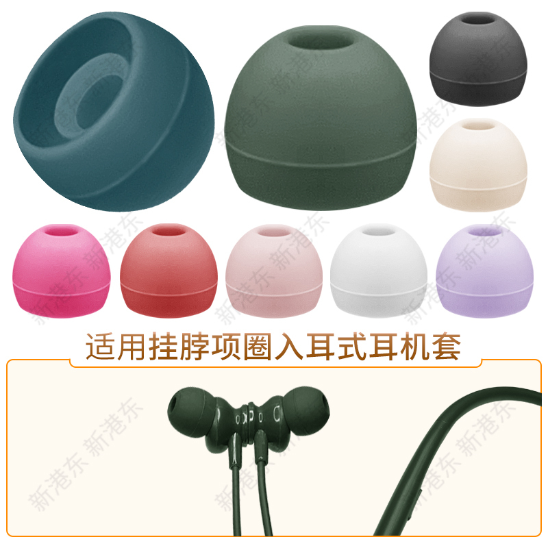 Suitable for Shadow Giant Platinum Edition Lenovo Acer Disney Hewitt Landscape Ear Caps Neck-Hanging Earphone Covers Silicone Plugs