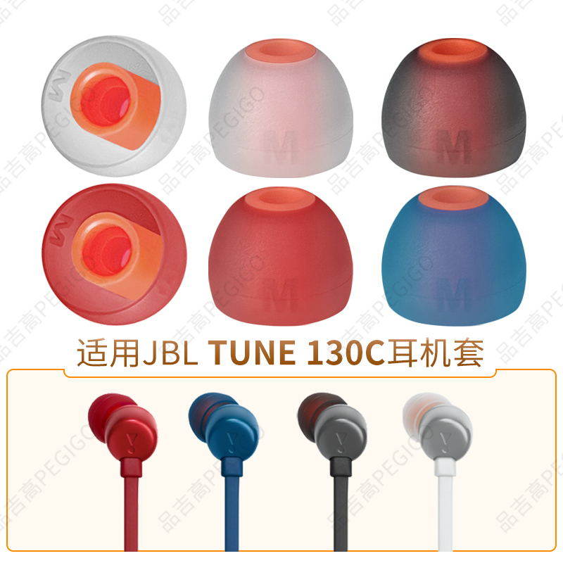 Suitable for Jbl Tune 310C In-Ear Wired Earphone Covers, Silicone Earplug Covers, Soft Plug Rubber Head Accessories