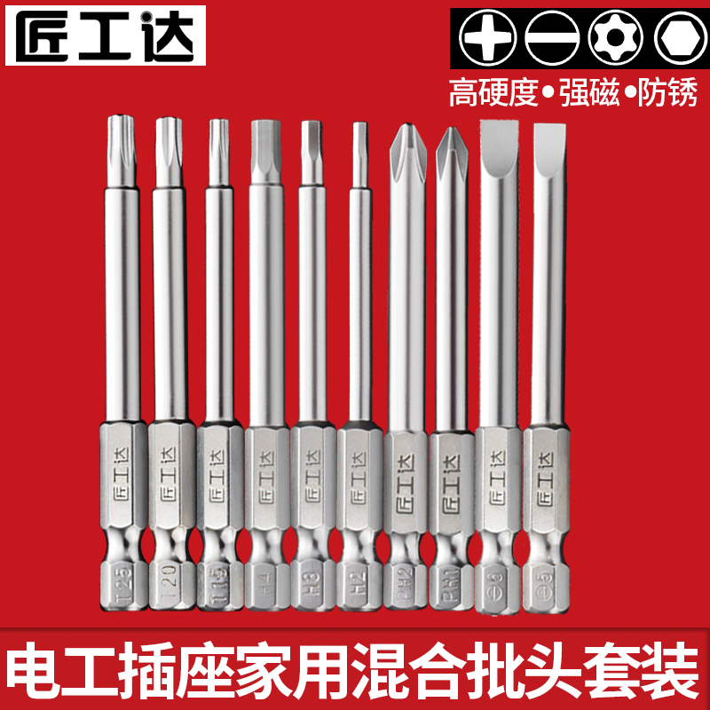 Artisan uda S2 steel cross hexagonal plum-shaped head magnetic electric drill electric screw opener Wind Beatle suit