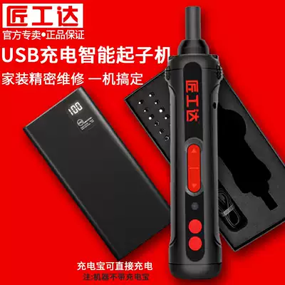 Jianggongda electric screwdriver Household small smart screwdriver portable lithium electric screwdriver multi-function household tool