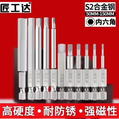 Craftsmanship electric batch head hexagon socket strong magnetic screwdriver head high hardness Beatle pneumatic S2 batch nozzle pneumatic screwdriver mouth set