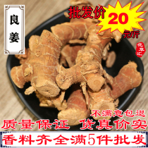 Good ginger with 500 gr selected South Jiang Liangjiang Ginger Powder High and Ginger Slices Dry Cool Ginger Block Bulk Seasonings Large Stock