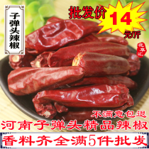 Henan Sub Warhead 500 gr boutique micro-spicy ultra-fragrant dry red chilli red oil chili powder special for spicy hot pot