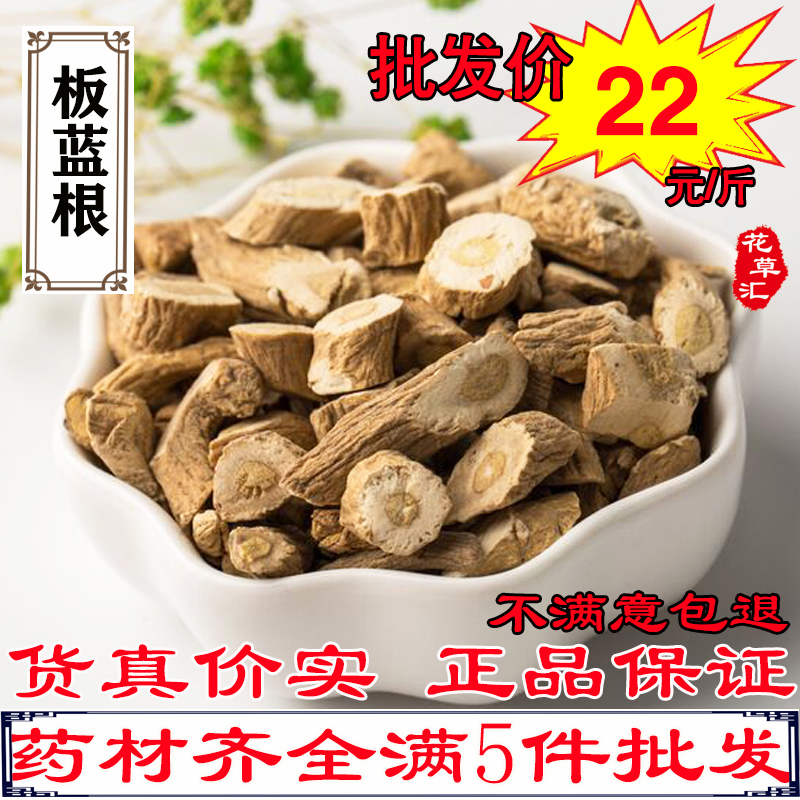 India 500 gr fine Chinese herbal medicine selected for Blue Mountain Blue Big Blue root Horse Blue root