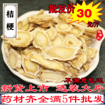 Platycodon grandiflorum 500g selected Platycodon grandiflorum wholesale sulfur-free goods scattered without a small piece of a catty