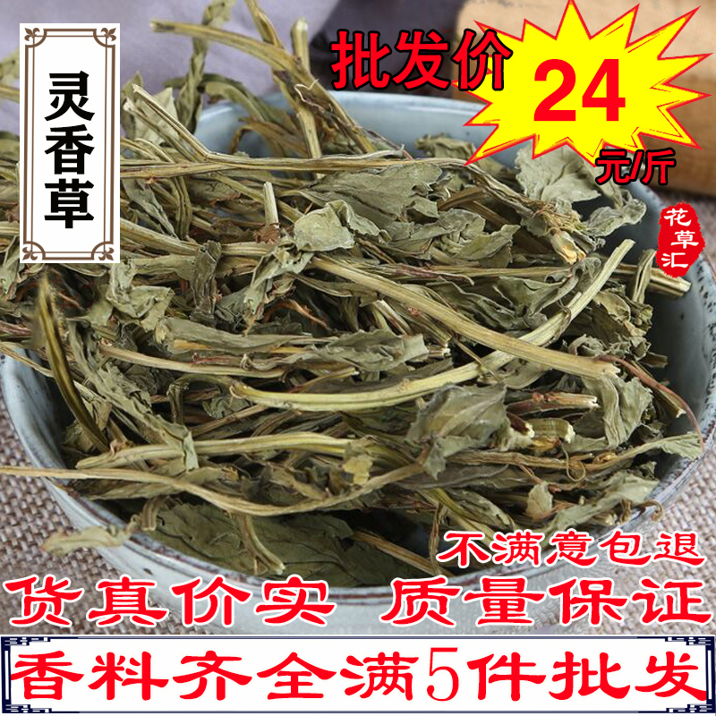 Lingvane 500 grams Zero tousoleum herb Vanium and Zero Lingling Flavour Spice Refrigeration