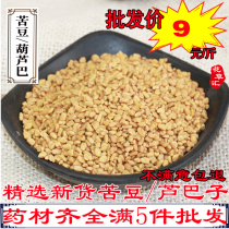 Sophora Sophora 500g rutzia powder fenugreek Shaanxi Liangpi special sophores SOPUS powder Chinese herbal medicine free grinding powder
