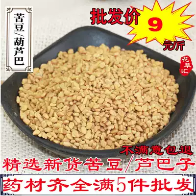 Sophora alopecuroides 500g lu ba zi powder Trigonella foenum-Graecum Shaanxi liangpi dedicated ku dou fen Chinese herbal medicine free milling