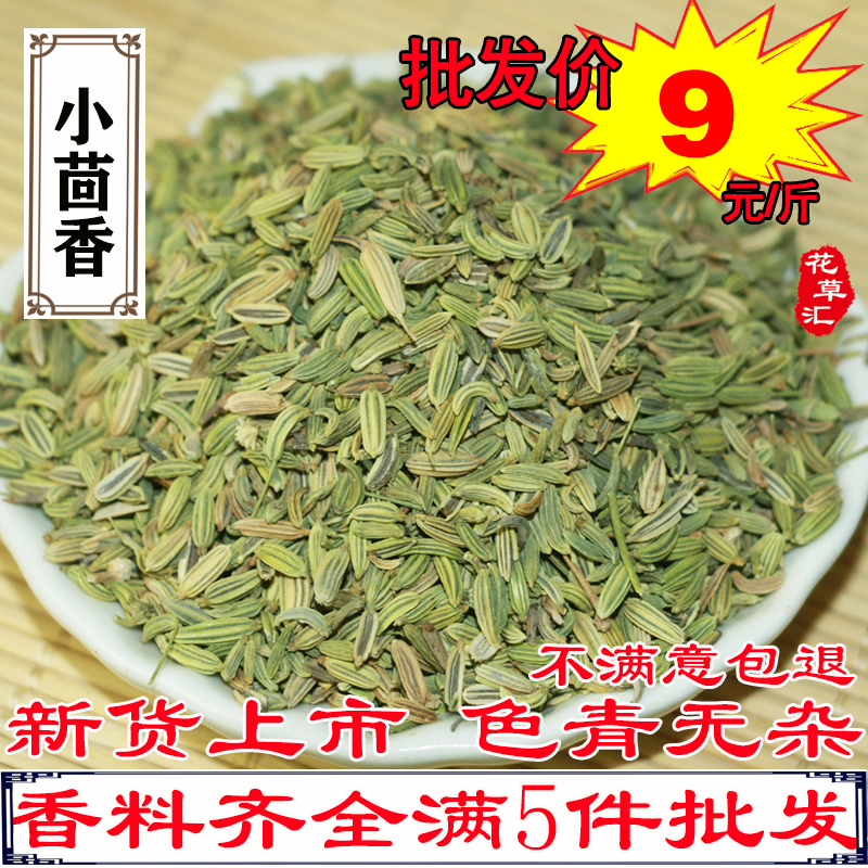 Fennel 500 gr Gansu origin fennel seed spice seasoning large material brine tea leaf egg stock 