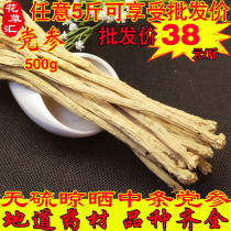 Codonopsis pilosula 500g Chinese herbal medicine wholesale Angelica astragalus wolfberry soup soaking water Gansu non-grade non-sulfur-free