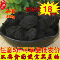 Wujiao 500g sour plum soup raw material with Luoshen flower Mulberry tangerine peel licorice Hawthorn soaking water wholesale bulk