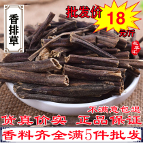 Phaeweed 500g Selected Pouring Vanilla Herb Spice Flavor Spice
