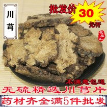 Hemlock 500 gr New stock No sulphur Non-wild Sichuan bow sheet Chinese herbal medicine Sichuan Dome tea Four Things Soup Raw Materials