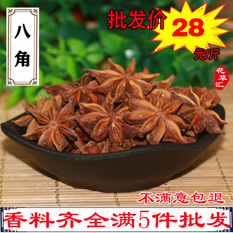 Octagon 500g Guangxi Extra Big Red Autumn Octagon Fresh Anise Powder Spices Bulk