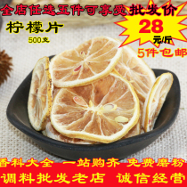Lemon Slices 500 gr SELECTED LEMON DRY FRUITS TEA DRY SHEET BUBBLE WATER LEMON WATER FRUIT TEA BULK FRESH READY-TO-EAT
