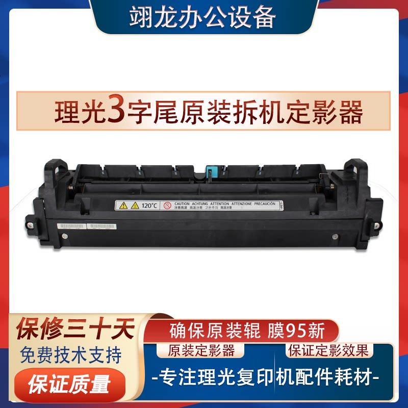 Rational MPC2011C2503 MPC2011C2503 C3503 C3503 C5503 C5503 MPC6003 original fitting fuser heating assembly