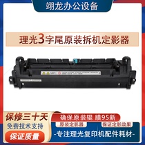 Ricoh MPC2011C2503 C3503 C4503 C5503 MPC6003 Original fixer heating assembly