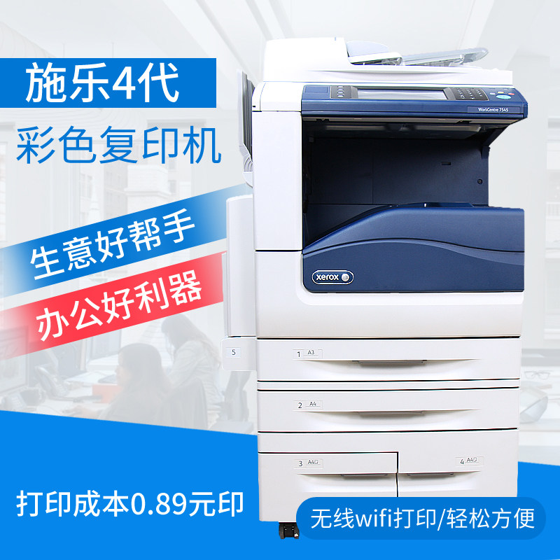 7855 A3 Large Color Business Office Printing Press 7556 5570 High Speed Printing Photo All